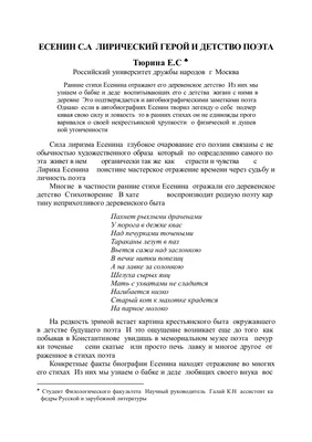 Сергей Есенин | Биография поэта | Фото | Стихи и поэмы | Личная жизнь,  женщины | Смерть