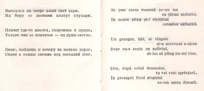 Стихи Есенина в рисунках» | 05.10.2020 | Таштагол - БезФормата