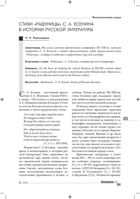 Стихотворение «Почитаю стихи Есенина», поэт Сафиулин Максим