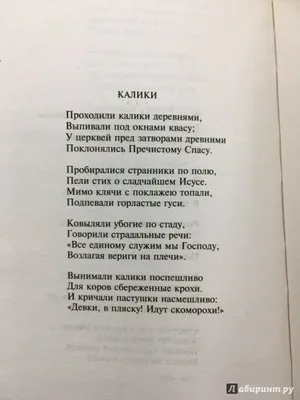 Анализ стихотворения Сергея Есенина \"Сонет\" | Пикабу