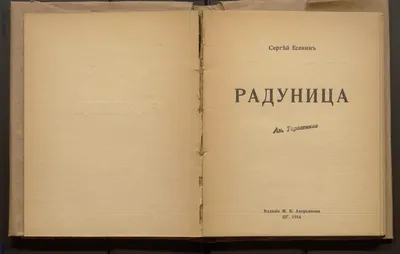 Поэт, чьё творчество вне времени. Сегодня 124 года со дня рождения Сергея  Есенина...дорогого, близкого своими стихами миллионам сердец человека!!! А  Вы любите стихи Есенина? Пишите в комментарии любимые произведения поэта📝  #музтеатр #krimmuzteatr #
