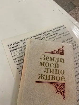Рисунки к стихам есенина - 76 фото