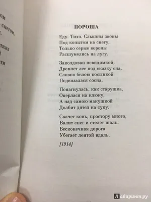 Лучшие стихи великих поэтов. Литература - День памяти Сергея Есенина. 🙌 # есенин #стихи | Facebook