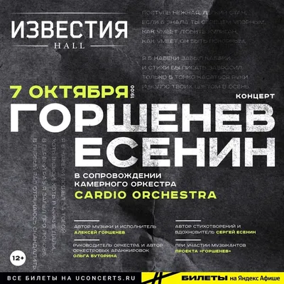 Читаем Есенина