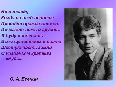 Хит-книга Есенин Избранное. Сборник стихотворений.