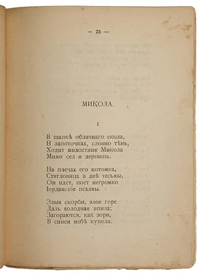 Писал ли Есенин матерные стихи про баб на сене и ветер с юга? НЕТ! |  чопочитать | Дзен