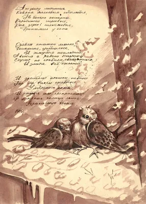 Радуница. Стихотворения Сергея Есенина (Антикварная книга 1918г.)