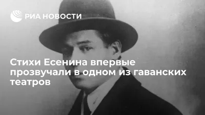 Выставка «Стихи мои, спокойно расскажите про жизнь мою…». К 120-летию со  дня рождения Сергея Есенина (1895—1925)