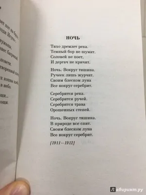 Радуница. Стихотворения Сергея Есенина (Антикварная книга 1918г.)