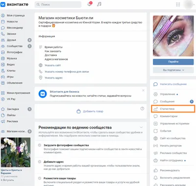 Где найти ссылку на мою страницу ВКонтакте? - Flow - личный кабинет  гражданина