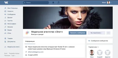 Продвижение личной страницы в ВК