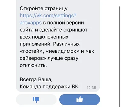Как удалить аккаунт ВКонтакте с Айфона или выйти из него | AppleInsider.ru