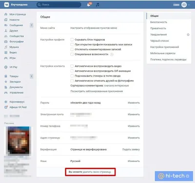Оформление профиля ВКонтакте [2023] Раскроем секрет.... 💎