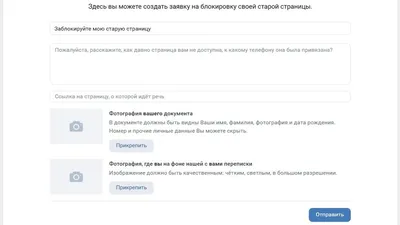 Как оформить ВКонтакте: группу (сообщество) или страницу