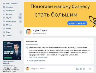 Где найти ссылку на мою страницу ВКонтакте? - Flow - личный кабинет  гражданина