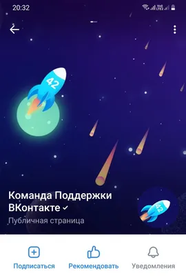 Публичная страница или группа: какой формат выбрать для организации в ВК |  Блог РСВ