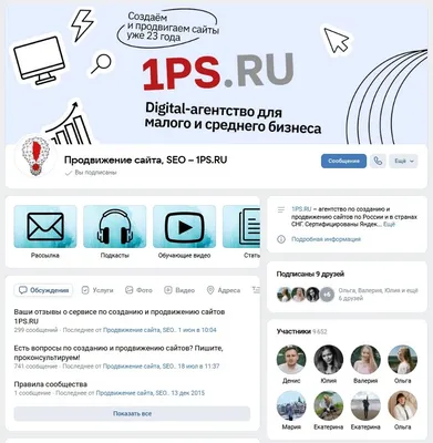 Работа с подписчиками из ВКонтакте. Блог GetCourse