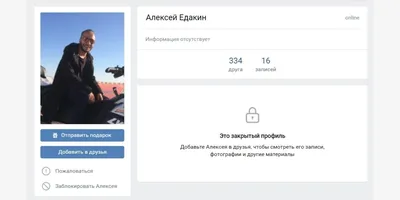 ВК -блокировать страницу | Пикабу