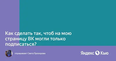 Как отличить фейковый аккаунт ВКонтакте от настоящего? | ВКонтакте