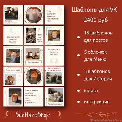 Продающая страница во Вконтакте для цветочного магазина