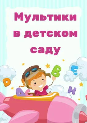 Ромашки на кабинки в детский сад - фото и картинки abrakadabra.fun