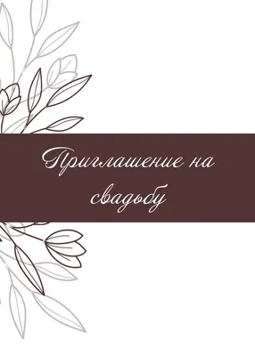 Раскраска с днем свадьбы - 57 фото