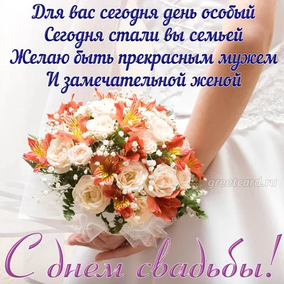 Открытка на свадьбу, годовщину, венчание. С днем свадьбы! купить в  интернет-магазине Ярмарка Мастеров по цене 350 ₽ – OO3Q4BY | Открытки  свадебные, Самара - доставка по России