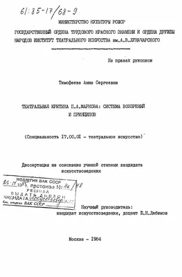 Театральная лаборатория ТЕМА