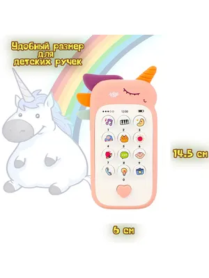 Купить Чехол для iPhone 6/6s Cute (Музыкальный единорог) в  интернет-магазине Prostocase с доставкой по Воронежу и России: цены, фото,  отзывы