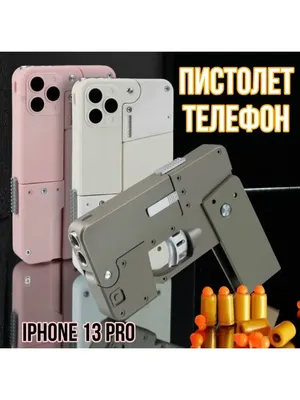 Пистолет Съемки С Мобильного Телефона — стоковые фотографии и другие  картинки Белый фон - Белый фон, Беспроводная технология, Бизнес - iStock