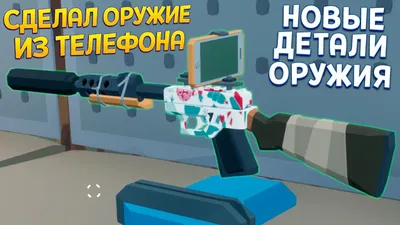 Обои На Телефон Оружие – Telegraph