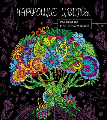 Фотообои пионы на темном фоне заказать, цена - Сфинкс