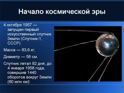 Calaméo - Кроссворд \"День космонавтики\"