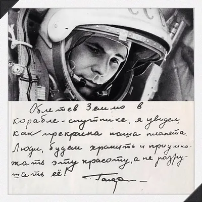 12 апреля весь мир отмечает День авиации и космонавтики | Крестцы