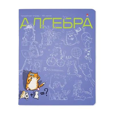 Настройка значков руки вычерченных по теме алгебры Иллюстрация вектора -  иллюстрации насчитывающей математически, диаграммы: 197849956