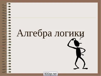 ТЕТРАДЬ ПРЕДМЕТНАЯ 48Л, СЕРИЯ \"КОТ В ТЕМЕ\" АЛГЕБРА купить оптом, цена от  32.41 руб. 4606016544024