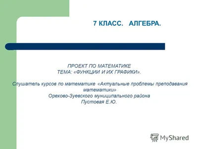 Презентация по информатике на тему \"Алгебра логики\"