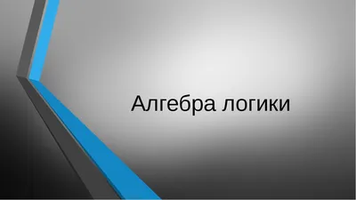 Рисунки на тему математика для срисовки - 63 фото