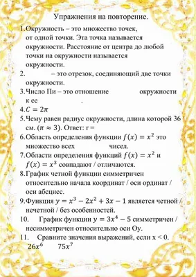 Картинки на тему математика - 80 фото