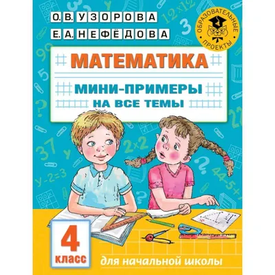 НМТ - 2024 Математика, какие темы будут на тестировании, программа