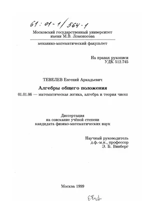 Плакат математика (50 лучших фото)