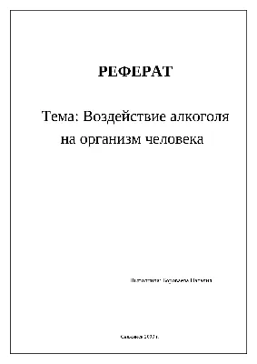 Алкоголизм. \"Вечная тема\", \"краеугольный камень\" и дипсомания | Hippopo11 |  Дзен