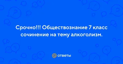 На крючке у алкоголя | Профилактика алкоголизма и табакокурения | Чечерский  районный исполнительный комитет