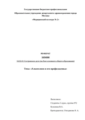 Подростковый алкоголизм - презентация онлайн