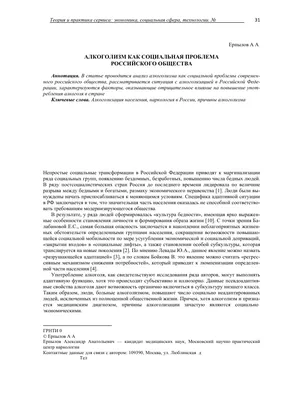 Презентация на тему \"Алкоголь и его влияние на здоровье человека\" - скачать  презентации по Биологии - скачать презентацию