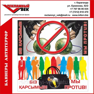 Рисунки детей \"Дети против терроризма\"