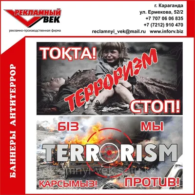 Антитеррористическая комиссия