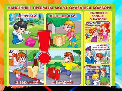 Баннера на тему: антитерроризм (id 46300536), заказать в Казахстане, цена  на Satu.kz