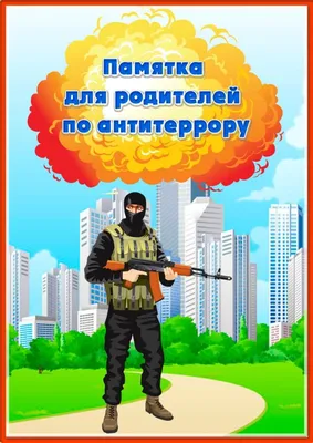 Рисунки детей \"Дети против терроризма\"