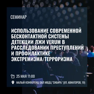 Антитеррор — Навигатор УрФУ